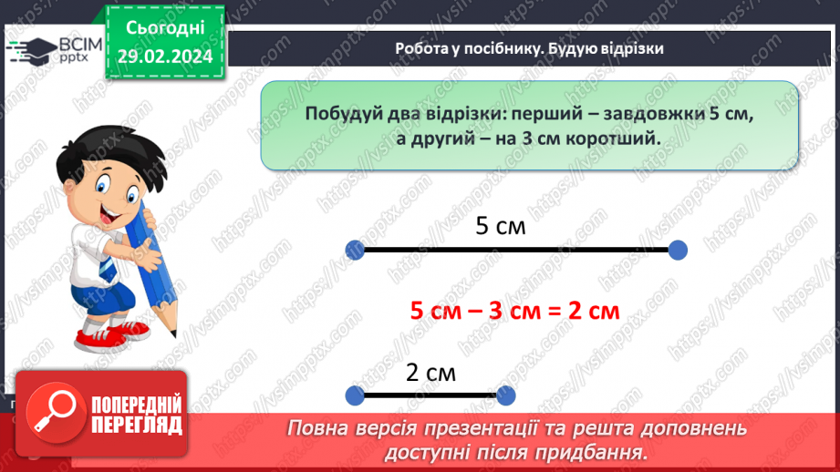 №097 - Числа 21 – 40.26 №097 - Числа 21 – 40.26