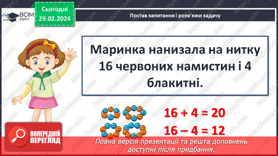 №097 - Числа 21 – 40.9 №097 - Числа 21 – 40.9