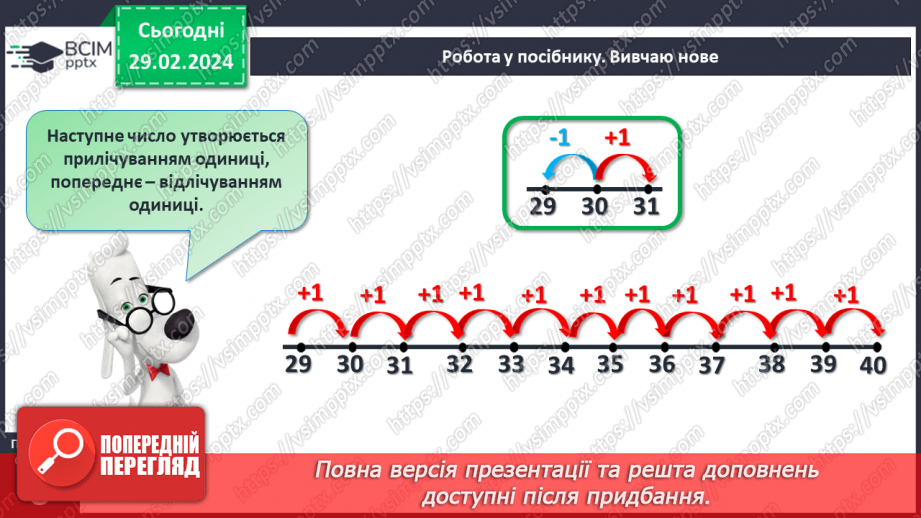 №097 - Числа 21 – 40.13 №097 - Числа 21 – 40.13