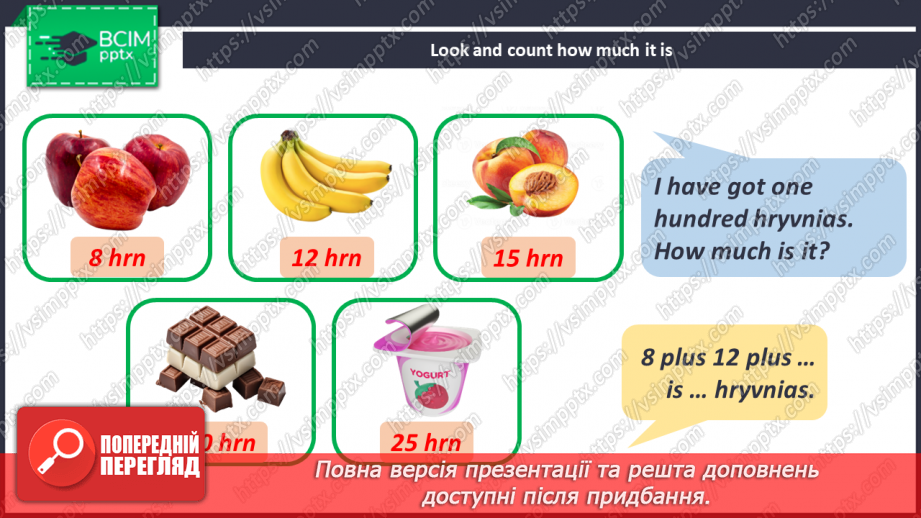 №097 - How Much Fruit Do We Need?13 №097 - How Much Fruit Do We Need?13