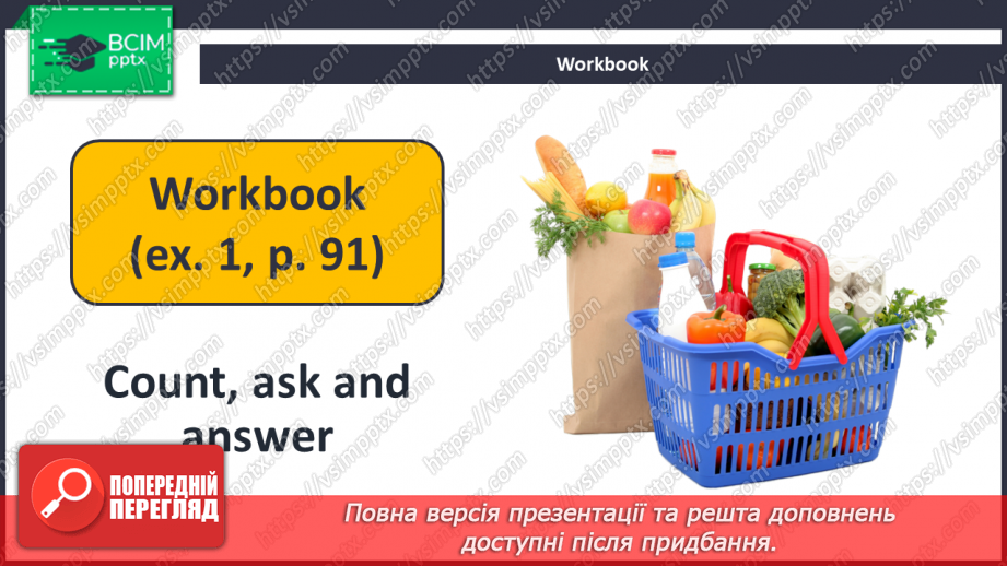 №097 - How Much Fruit Do We Need?17 №097 - How Much Fruit Do We Need?17
