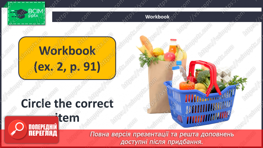 №097 - How Much Fruit Do We Need?19 №097 - How Much Fruit Do We Need?19