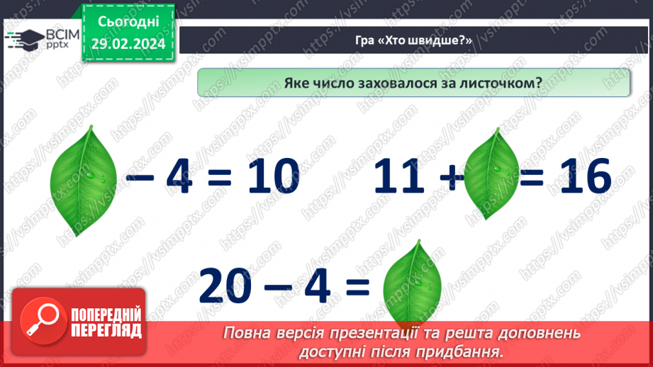 №098 - Числа 1 – 40.5 №098 - Числа 1 – 40.5