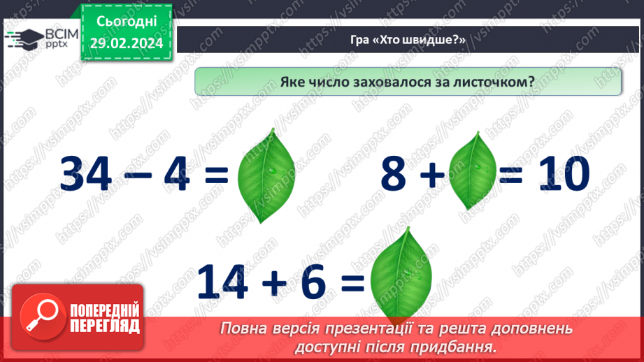 №098 - Числа 1 – 40.7 №098 - Числа 1 – 40.7