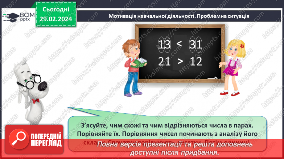 №098 - Числа 1 – 40.12 №098 - Числа 1 – 40.12