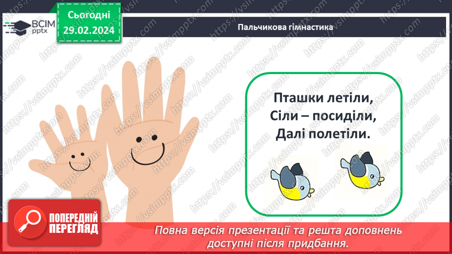 №098 - Числа 1 – 40.26 №098 - Числа 1 – 40.26