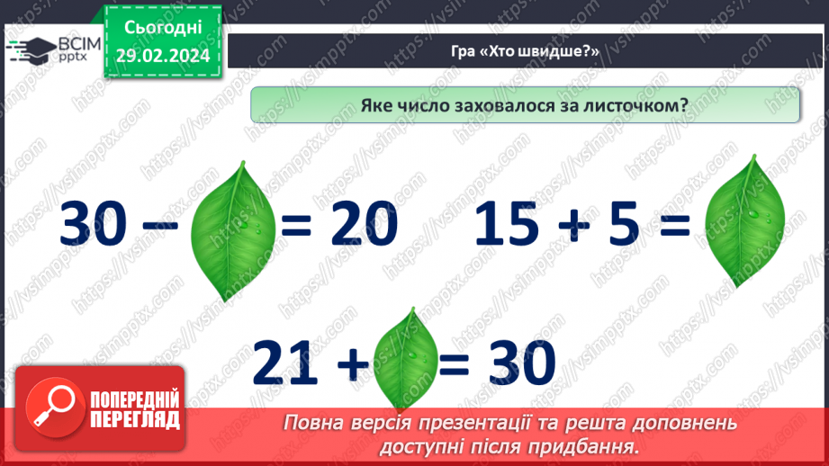 №098 - Числа 1 – 40.6 №098 - Числа 1 – 40.6