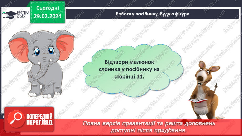 №098 - Числа 1 – 40.25 №098 - Числа 1 – 40.25