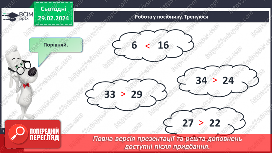 №098 - Числа 1 – 40.19 №098 - Числа 1 – 40.19