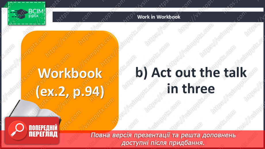 №098 - Have you been to the capital? At the Air and Space Museum18 №098 - Have you been to the capital? At the Air and Space Museum18