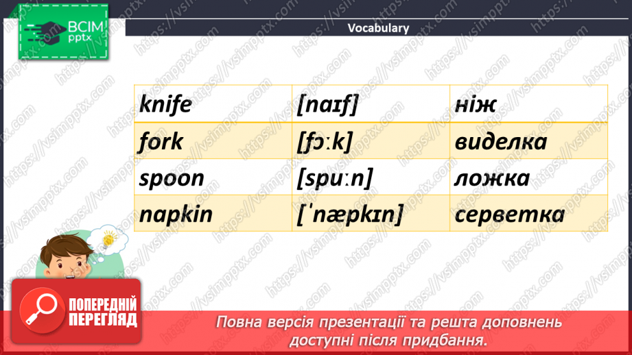 №098 - This Plate Is for You!7 №098 - This Plate Is for You!7