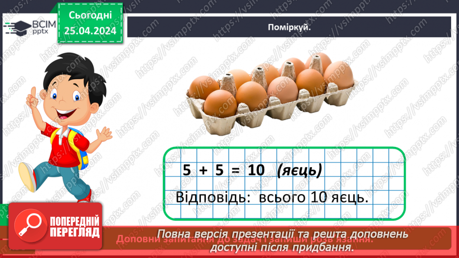 №098 - «Яких свійських тварин вирощують у рідному краї»18 №098 - «Яких свійських тварин вирощують у рідному краї»18