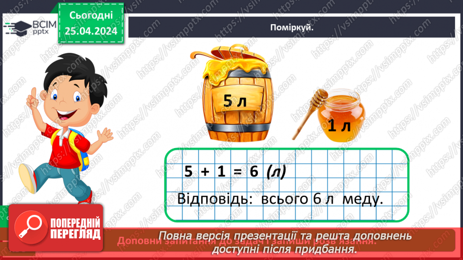 №098 - «Яких свійських тварин вирощують у рідному краї»17 №098 - «Яких свійських тварин вирощують у рідному краї»17