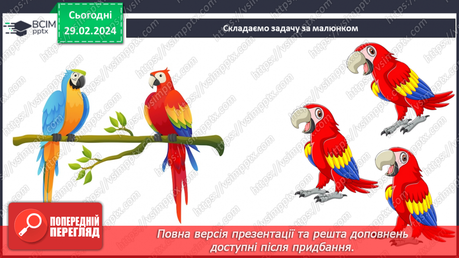 №099 - Числа 41 – 90.9 №099 - Числа 41 – 90.9