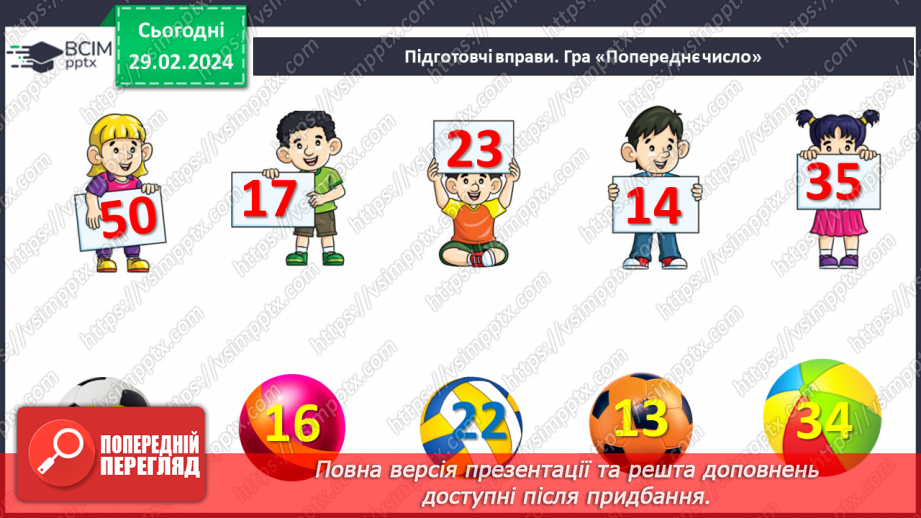 №099 - Числа 41 – 90.6 №099 - Числа 41 – 90.6