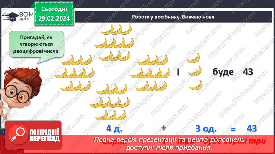 №099 - Числа 41 – 90.14 №099 - Числа 41 – 90.14
