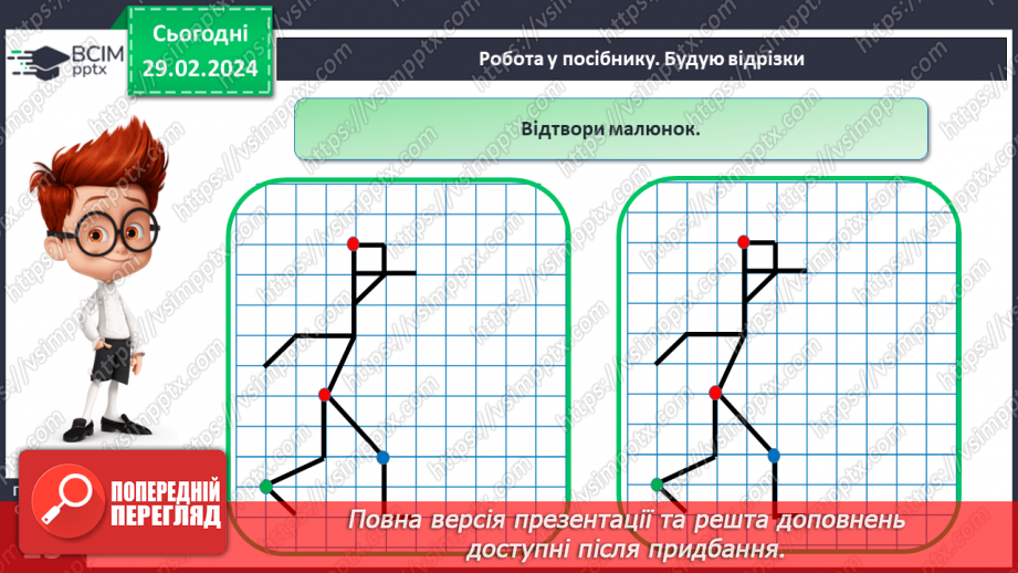 №099 - Числа 41 – 90.25 №099 - Числа 41 – 90.25