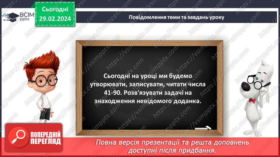 №099 - Числа 41 – 90.12 №099 - Числа 41 – 90.12