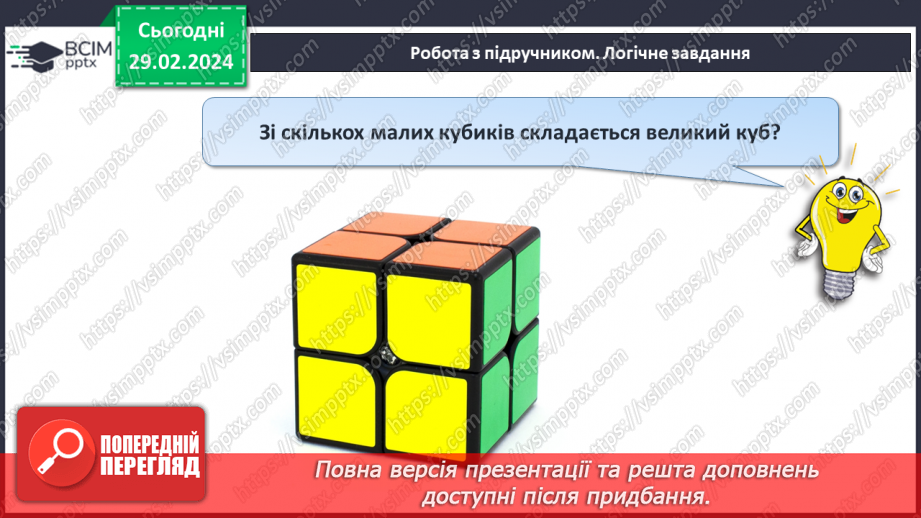 №099 - Числа 41 – 90.29 №099 - Числа 41 – 90.29