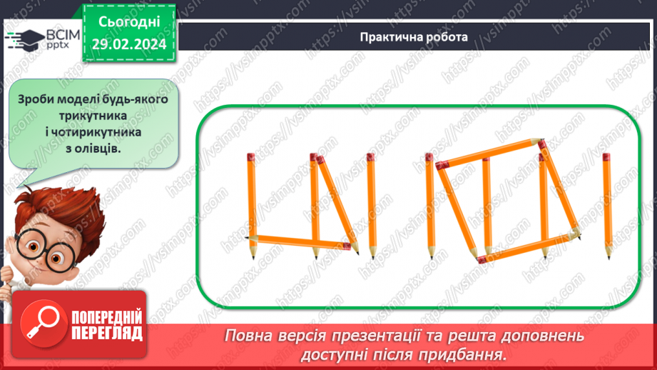 №099 - Числа 41 – 90.30 №099 - Числа 41 – 90.30