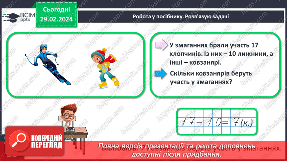 №099 - Числа 41 – 90.21 №099 - Числа 41 – 90.21