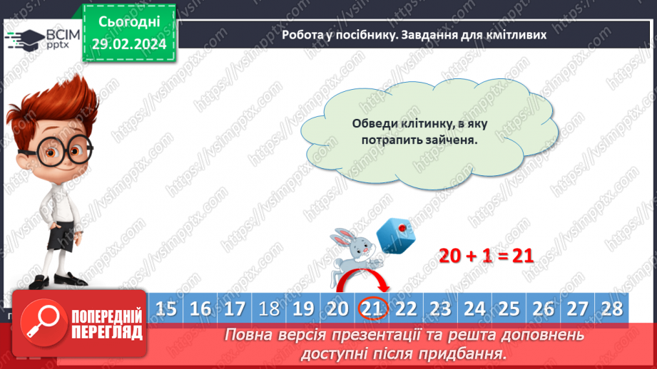 №099 - Числа 41 – 90.19 №099 - Числа 41 – 90.19