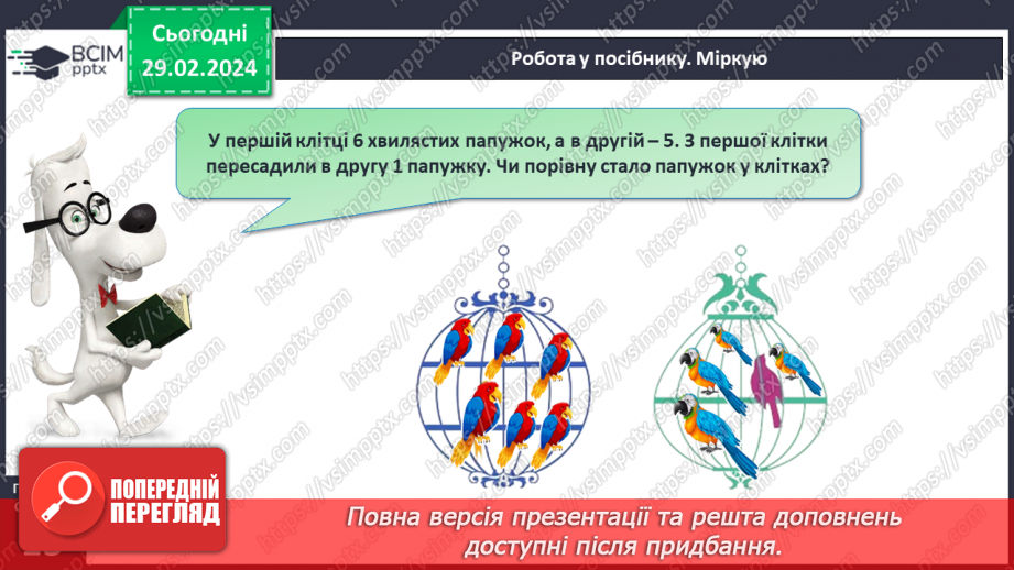 №099 - Числа 41 – 90.27 №099 - Числа 41 – 90.27