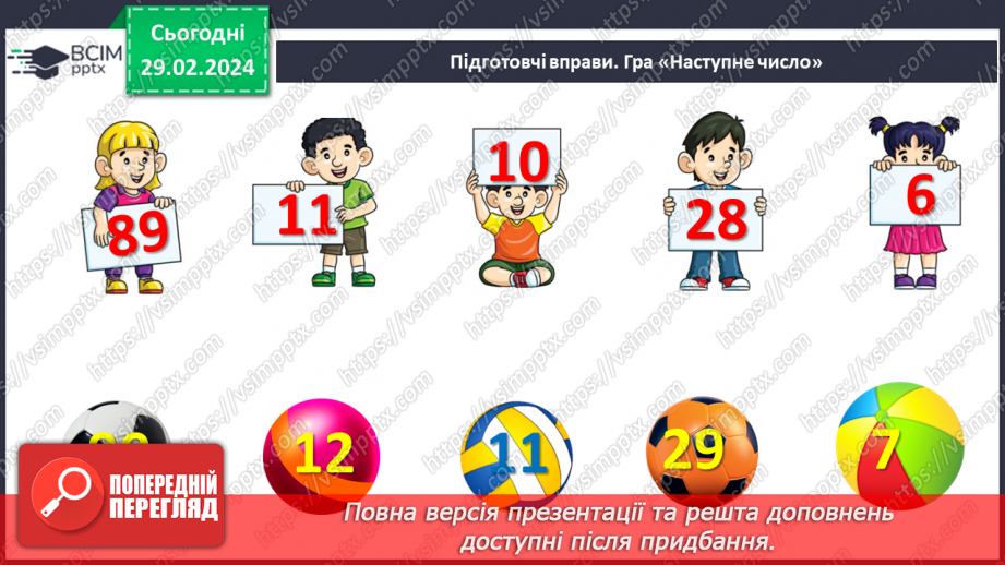 №099 - Числа 41 – 90.7 №099 - Числа 41 – 90.7