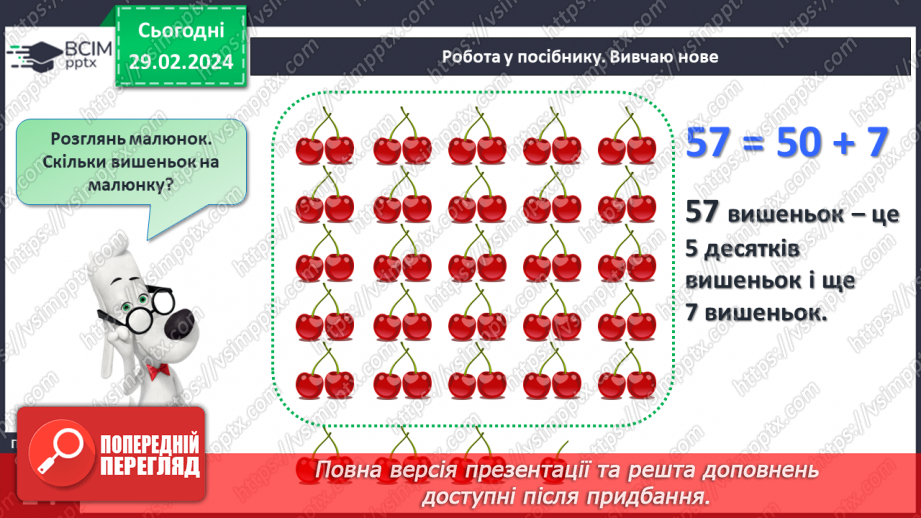 №100 - Десятковий склад чисел.15 №100 - Десятковий склад чисел.15