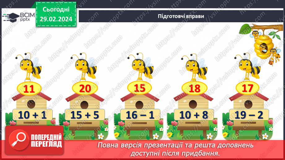 №100 - Десятковий склад чисел.3 №100 - Десятковий склад чисел.3