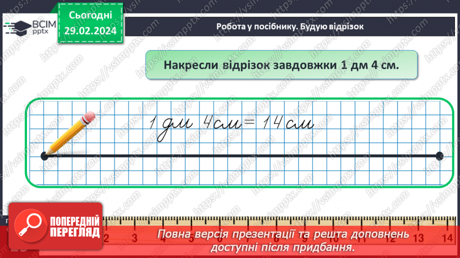 №100 - Десятковий склад чисел.23 №100 - Десятковий склад чисел.23