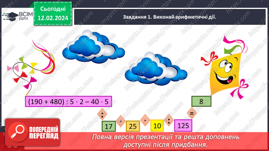 №101 - Досліджуємо задачі на знаходження невідомих за двома різницями10 №101 - Досліджуємо задачі на знаходження невідомих за двома різницями10