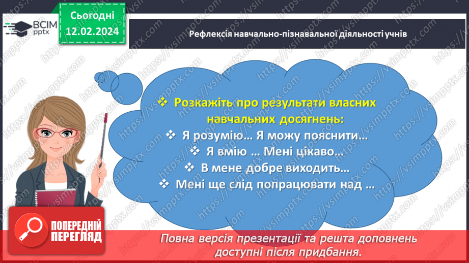 №101 - Досліджуємо задачі на знаходження невідомих за двома різницями33 №101 - Досліджуємо задачі на знаходження невідомих за двома різницями33