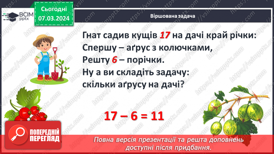 №101 - Наступне і попереднє числа. Обчислення виду  49 +1, 60-1.6 №101 - Наступне і попереднє числа. Обчислення виду  49 +1, 60-1.6