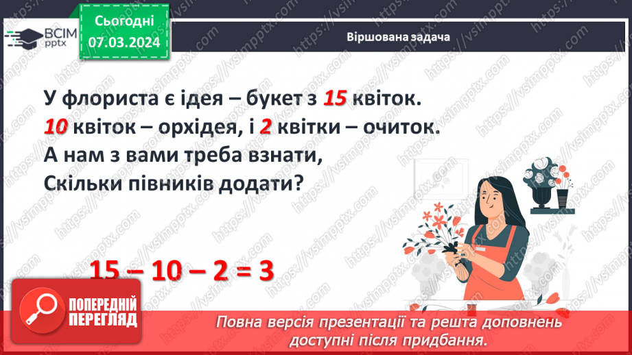 №101 - Наступне і попереднє числа. Обчислення виду  49 +1, 60-1.4 №101 - Наступне і попереднє числа. Обчислення виду  49 +1, 60-1.4