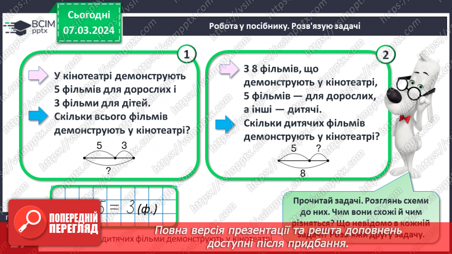 №101 - Наступне і попереднє числа. Обчислення виду  49 +1, 60-1.24 №101 - Наступне і попереднє числа. Обчислення виду  49 +1, 60-1.24