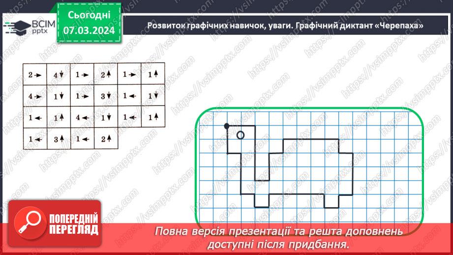 №101 - Наступне і попереднє числа. Обчислення виду  49 +1, 60-1.30 №101 - Наступне і попереднє числа. Обчислення виду  49 +1, 60-1.30