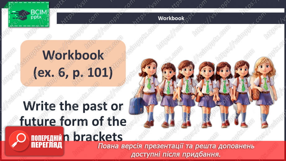 №101-102 - Revision. _18 №101-102 - Revision. _18