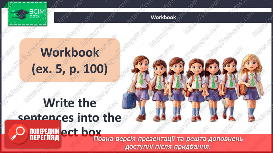 №101-102 - Revision. _16 №101-102 - Revision. _16