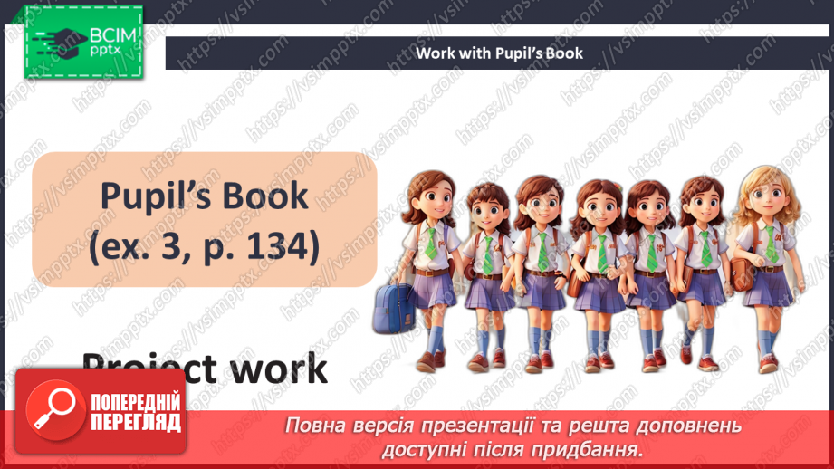 №101-102 - Revision. _13 №101-102 - Revision. _13