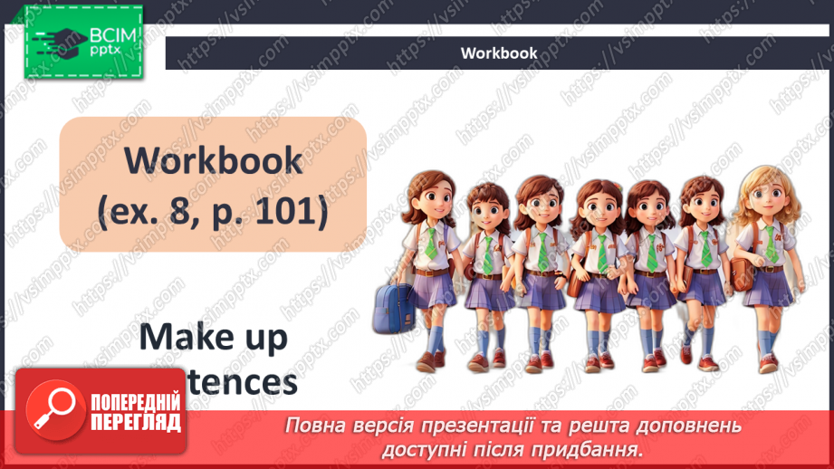 №101-102 - Revision. _23 №101-102 - Revision. _23