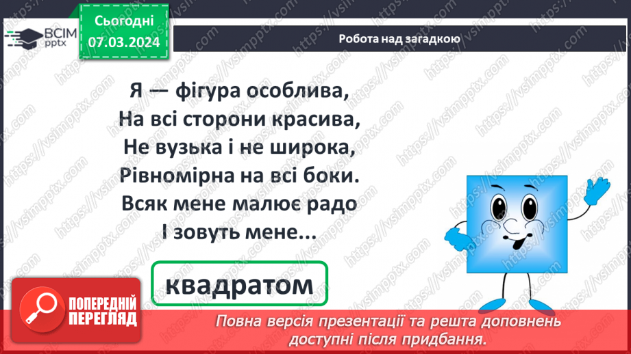 №102 - Числа 41-90.29 №102 - Числа 41-90.29