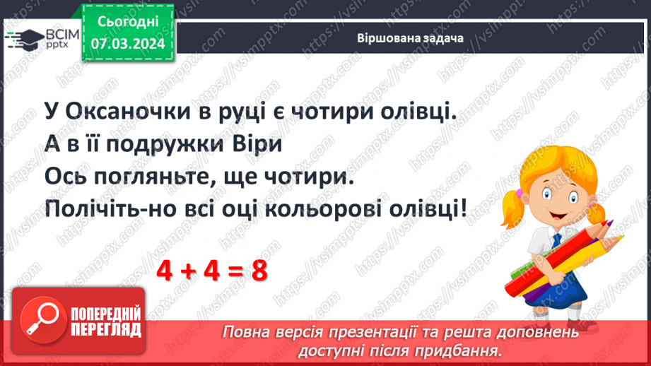 №102 - Числа 41-90.9 №102 - Числа 41-90.9