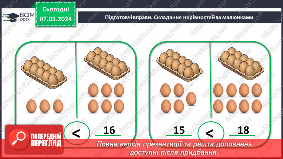 №102 - Числа 41-90.4 №102 - Числа 41-90.4