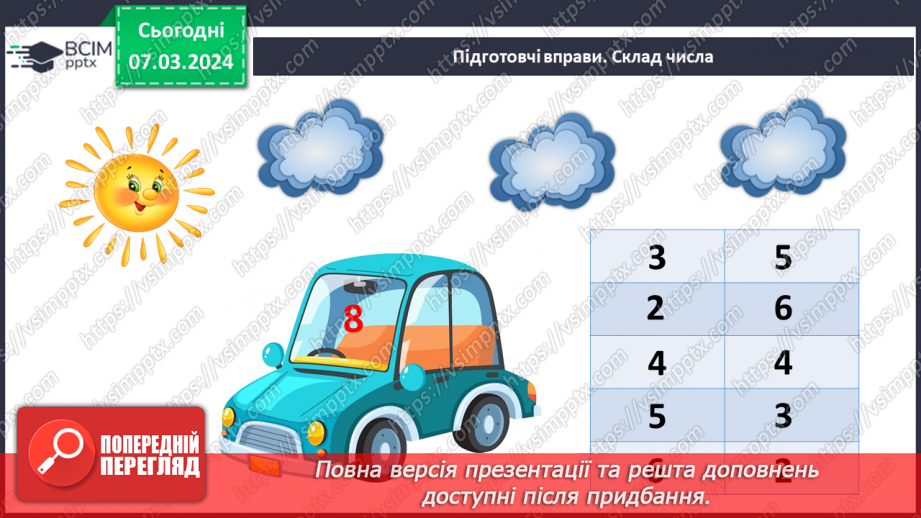 №102 - Числа 41-90.7 №102 - Числа 41-90.7