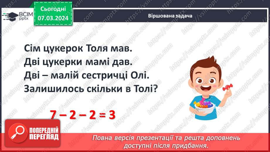 №102 - Числа 41-90.8 №102 - Числа 41-90.8