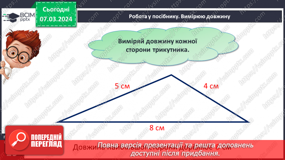 №102 - Числа 41-90.24 №102 - Числа 41-90.24