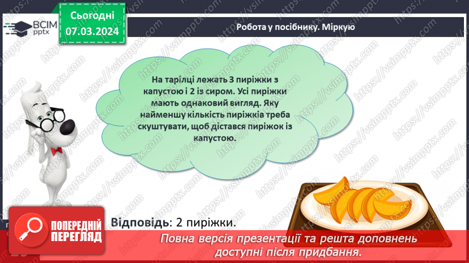 №102 - Числа 41-90.27 №102 - Числа 41-90.27