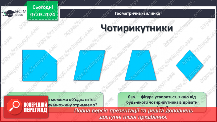 №102 - Числа 41-90.30 №102 - Числа 41-90.30