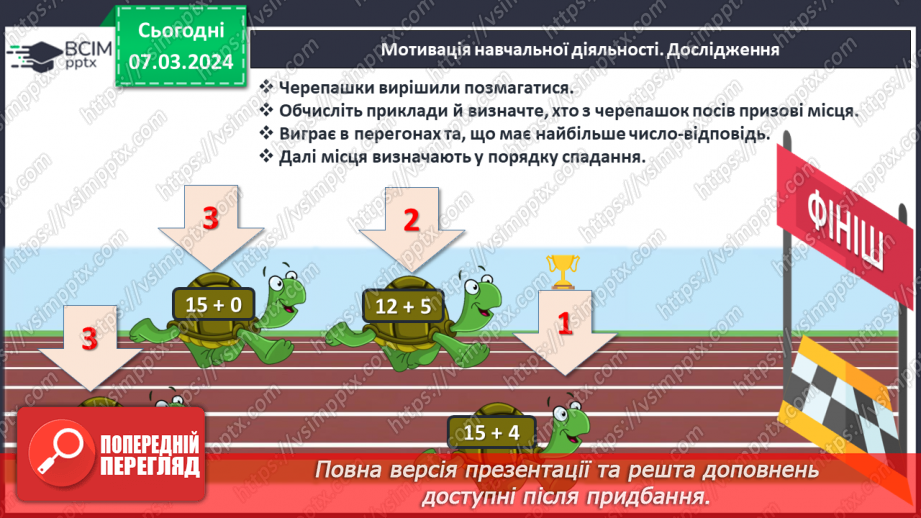 №102 - Числа 41-90.11 №102 - Числа 41-90.11